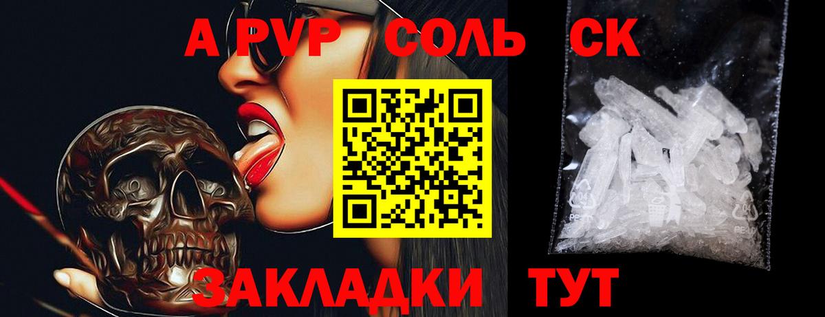 Alpha-PVP кристаллы Арзамас