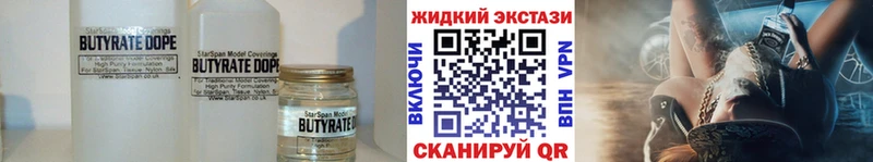 Бутират BDO  Арзамас 