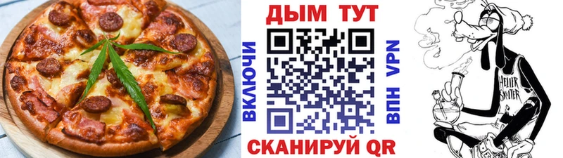 Еда ТГК марихуана  закладка  Арзамас 