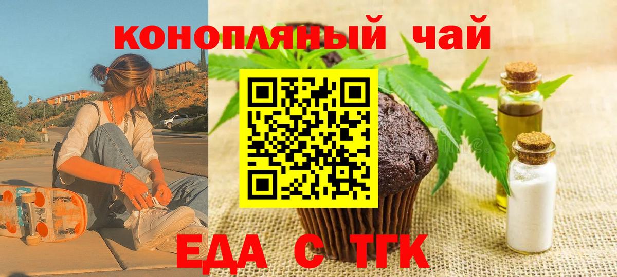 Cannafood конопля Арзамас