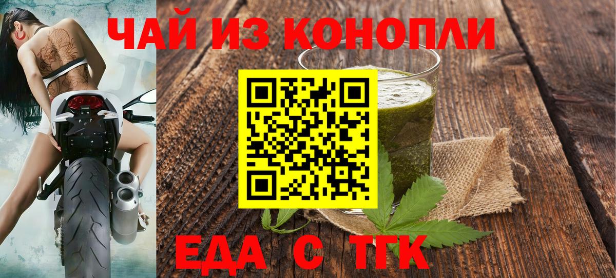 Cannafood конопля  Вход с VPN  Арзамас 