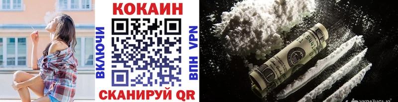 КОКАИН 99%  где купить наркоту  Арзамас 
