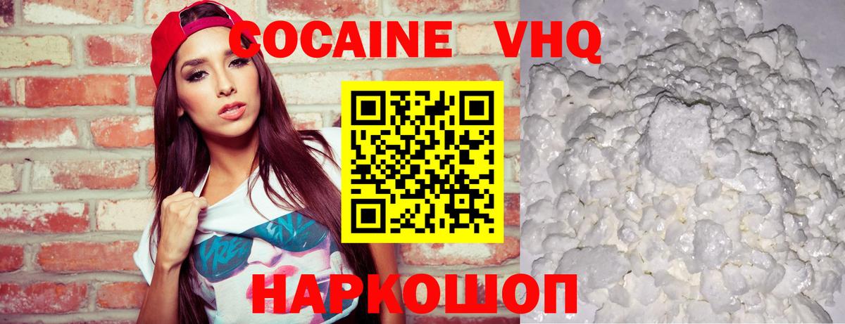 COCAIN Эквадор  наркошоп  Вход с VPN  Арзамас  Cocaine Эквадор 