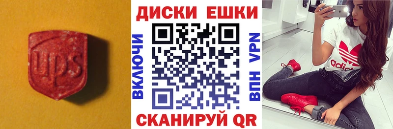 Ecstasy диски Арзамас