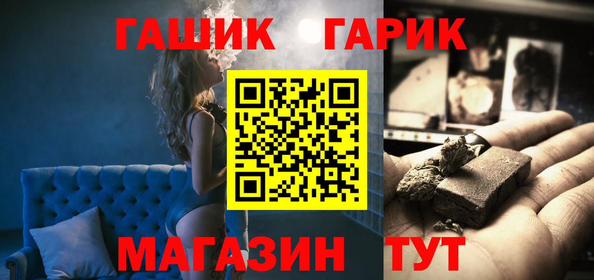 ГАШ  ГАШИШ hashish  Арзамас  Вход с VPN  ГАШИШ AMNESIA HAZE 