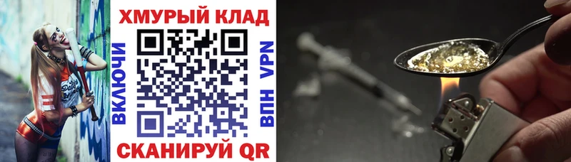 hydra ТОР  Арзамас  ГЕРОИН хмурый 