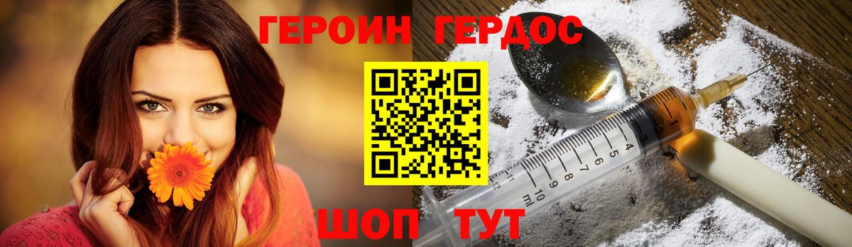 Героин гречка Арзамас