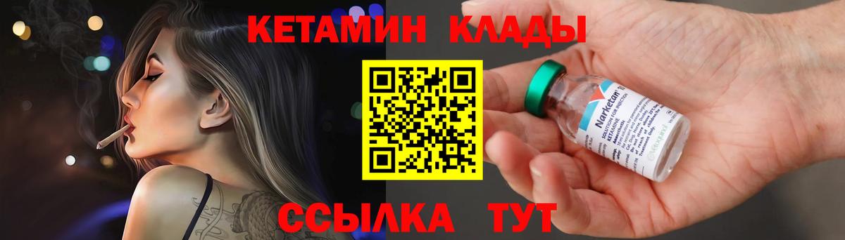 КЕТАМИН VHQ Арзамас