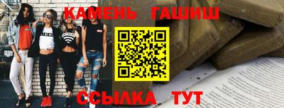 синтетический гашиш Новозыбков