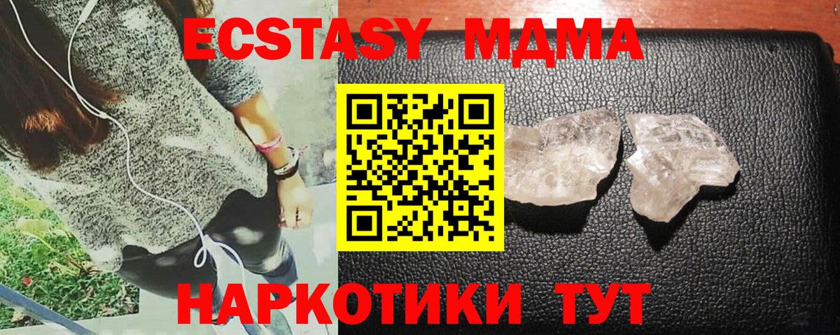 Арзамас  MDMA  Вход с VPN  MDMA кристаллы  МДМА молли 