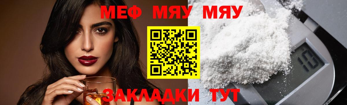 Арзамас  цены   МЯУ-МЯУ  Вход с VPN  Меф кристаллы 