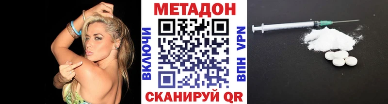 МЕТАДОН VHQ  Арзамас 