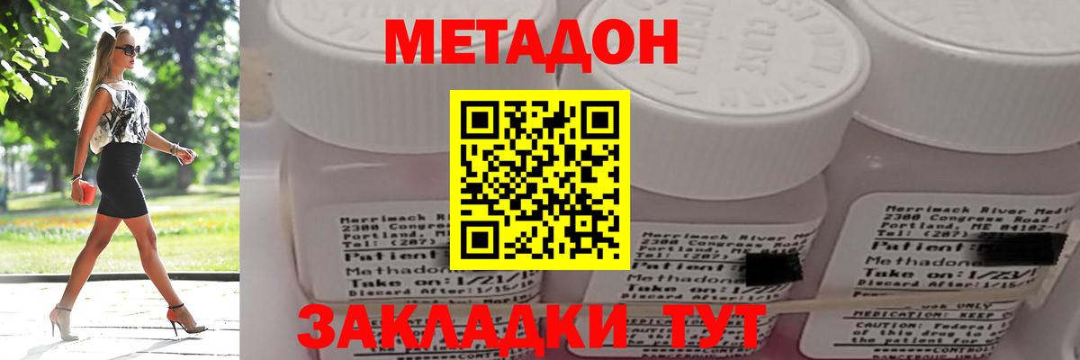МЕТАДОН мёд  Метадон methadone  Арзамас  Вход с VPN 