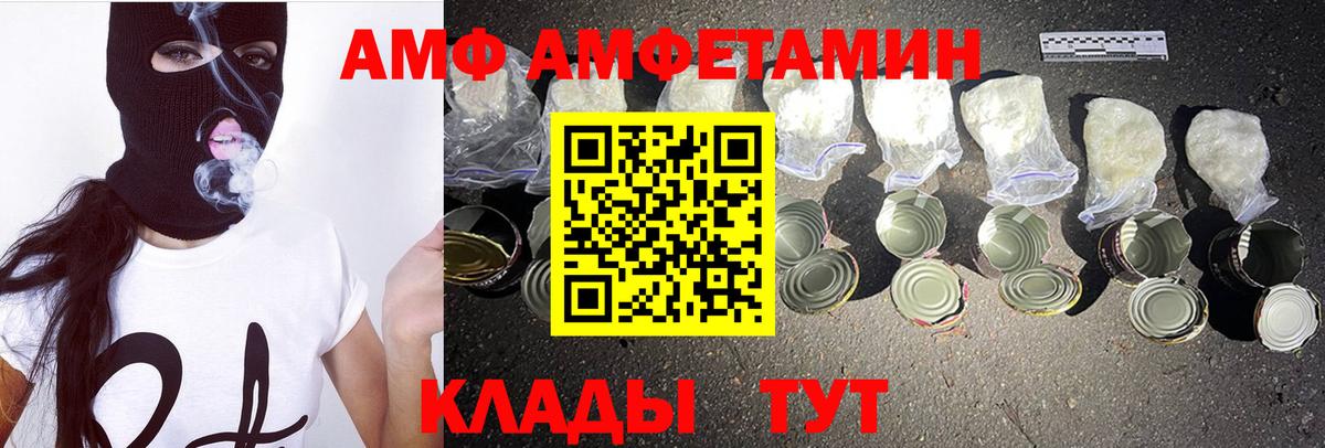 Первитин кристалл  Первитин кристалл  Вход с VPN  Арзамас 