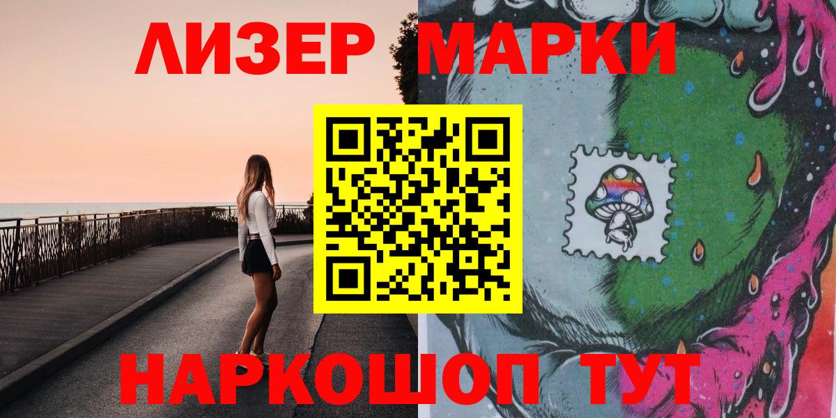 Марки N-bome 1500мкг Арзамас