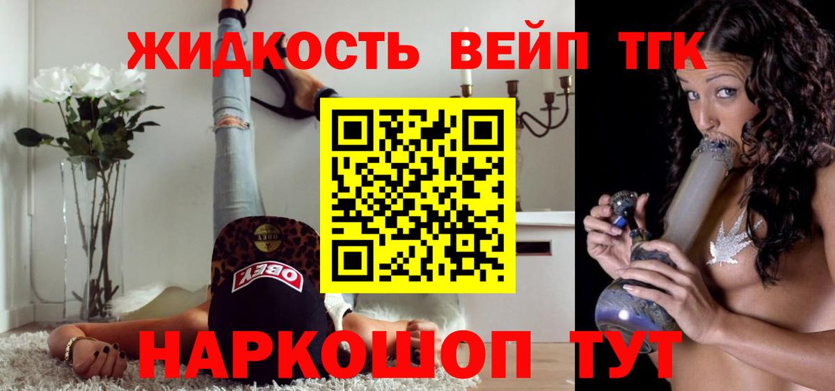 ТГК жижа  где продают наркотики  Арзамас  Вход с VPN 